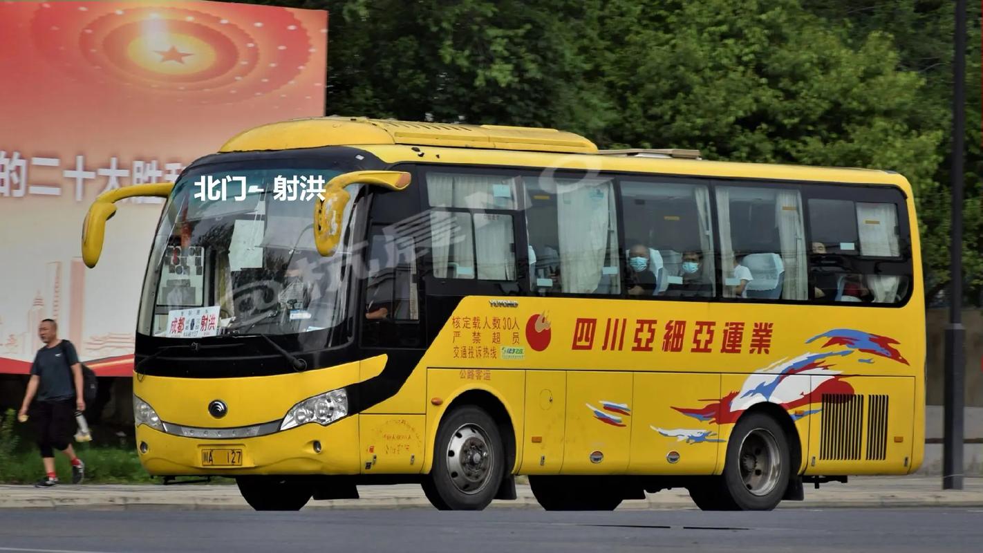 射洪到成都最早一班车