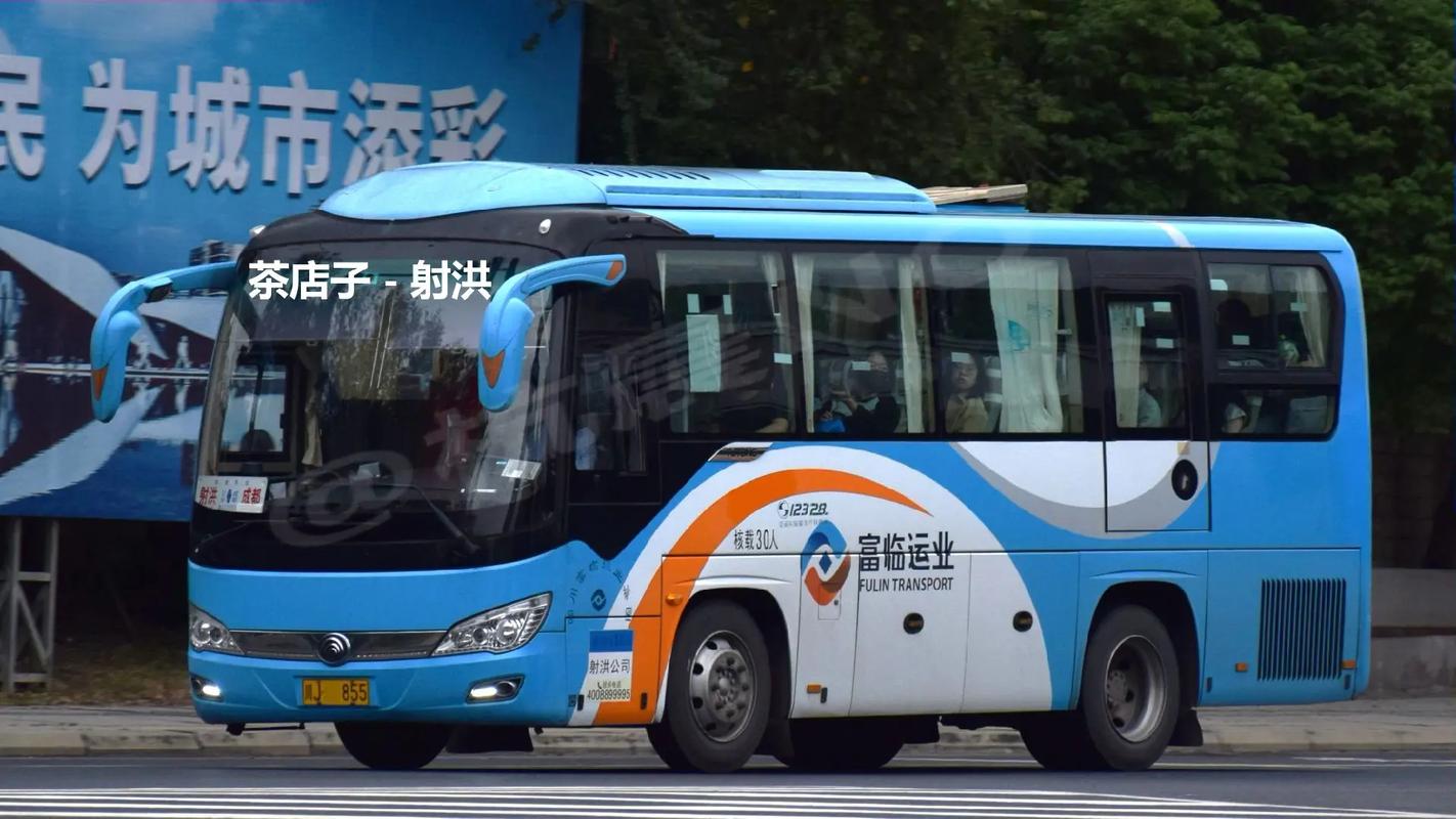 射洪到成都最早一班车