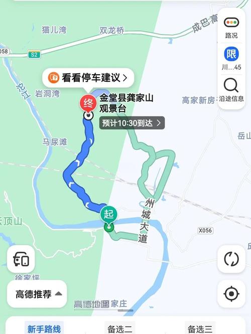 金堂县到成都市有多远