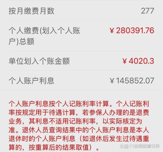 北京市住房公积金查询