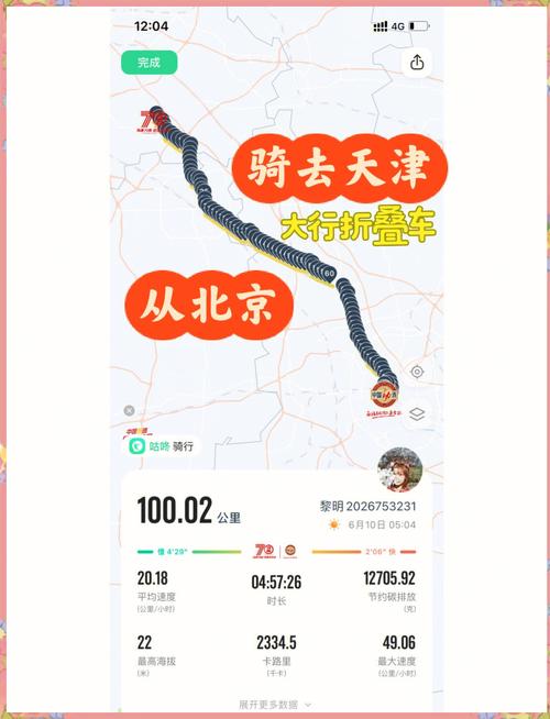 天津到北京多少公里路