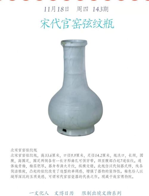宋代官窑瓷器真品价格