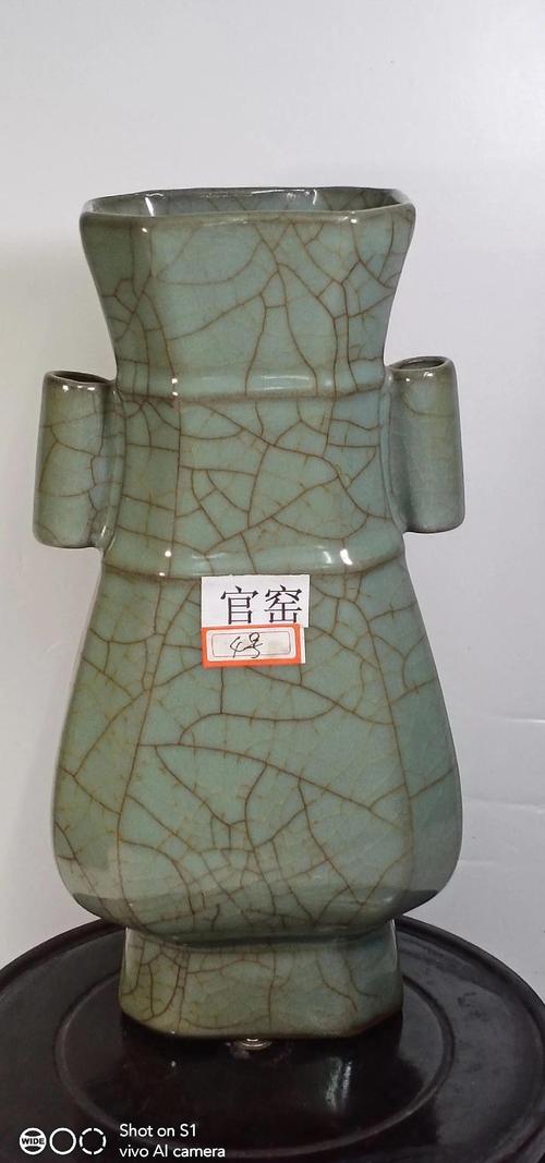 宋代官窑瓷器真品价格