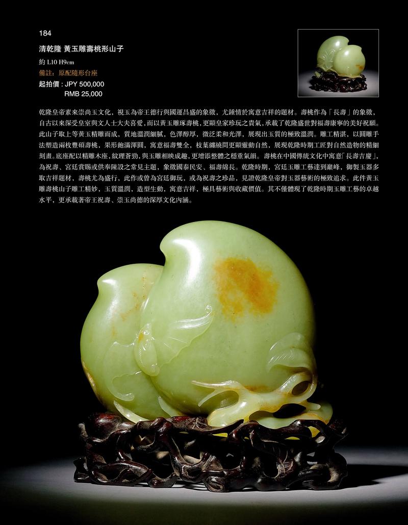 古玩瓷器玉器鉴定拍卖