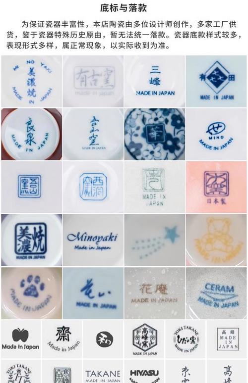 瓷器底部印章大全图片