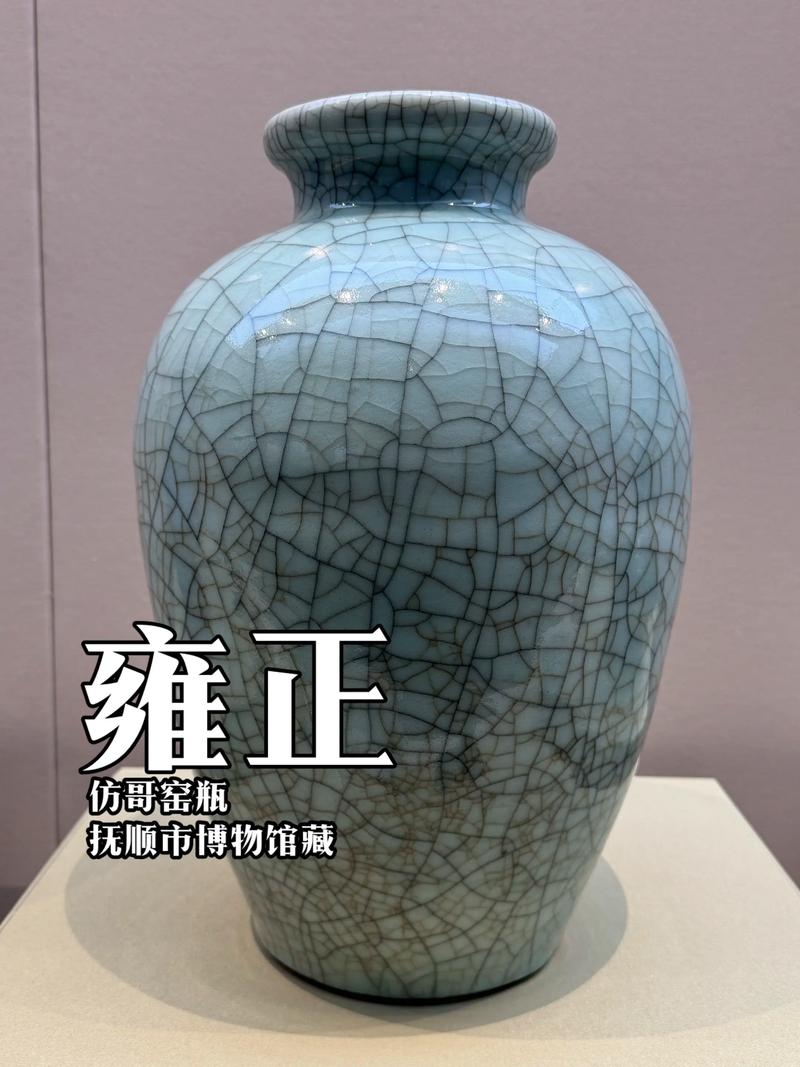 雍正仿宋官窑瓷器图片