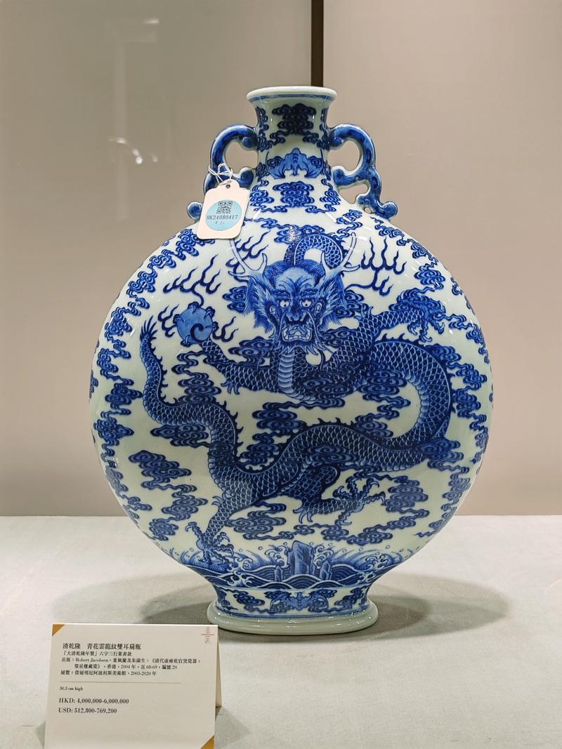 古董瓷器征集香港拍卖