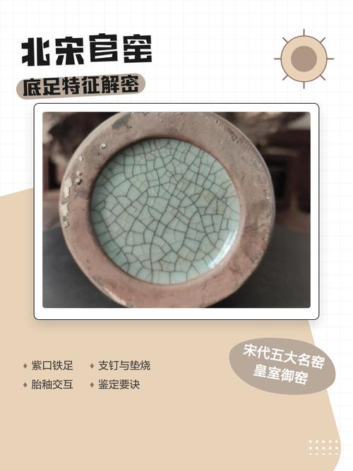 宋代瓷器底部特征图片