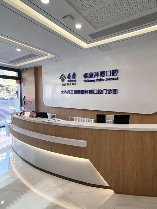 上海夕阳红口腔门诊部