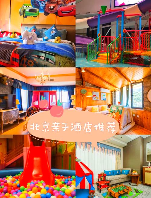 北京儿童医院附近宾馆