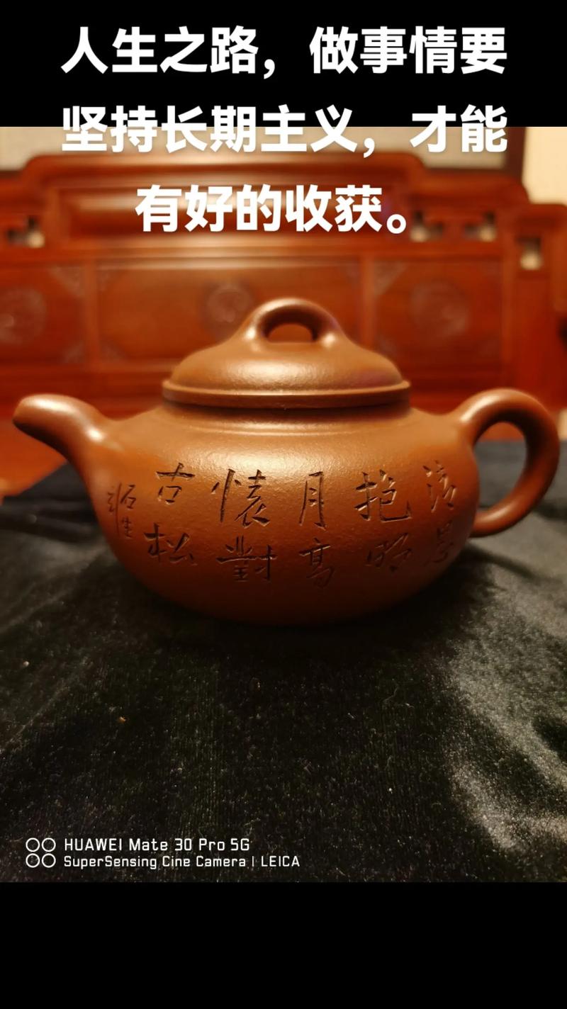 吴云根紫砂壶落款照片