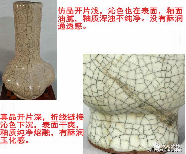 北宋官窑瓷器假货特点