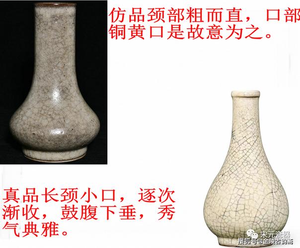 北宋官窑瓷器假货特点