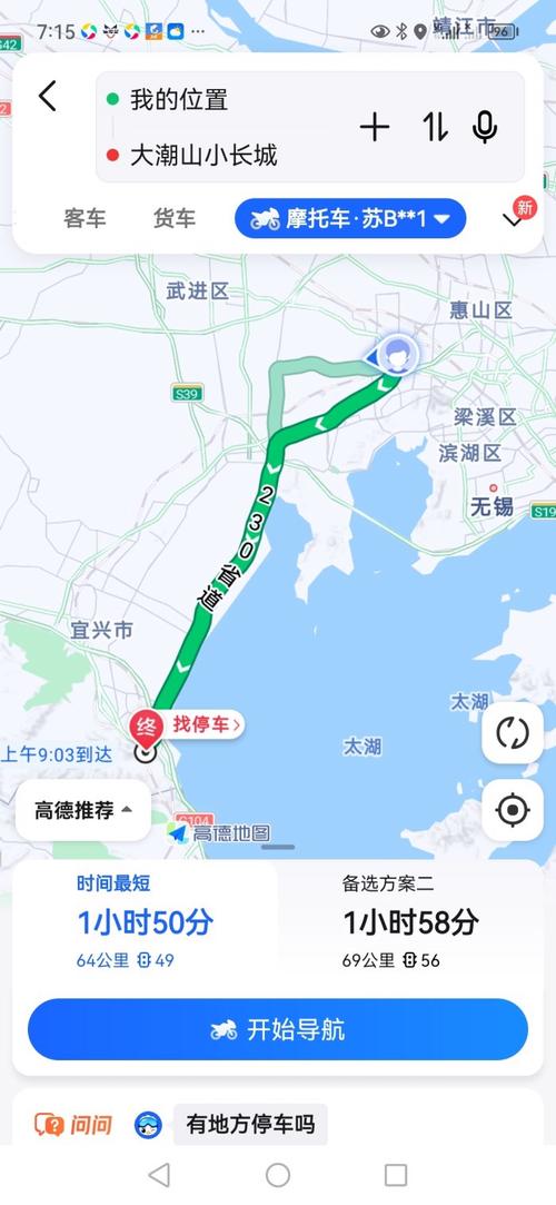 宜兴到上海汽车时刻表