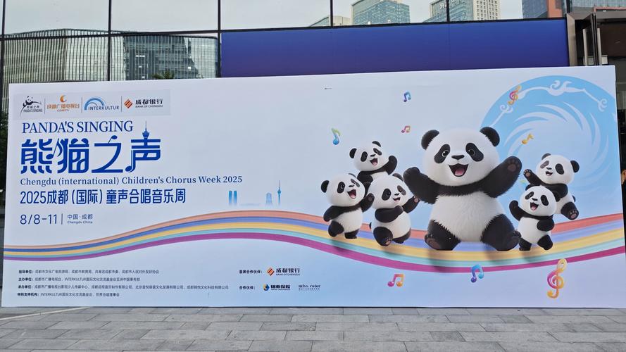 2025年成都音乐节