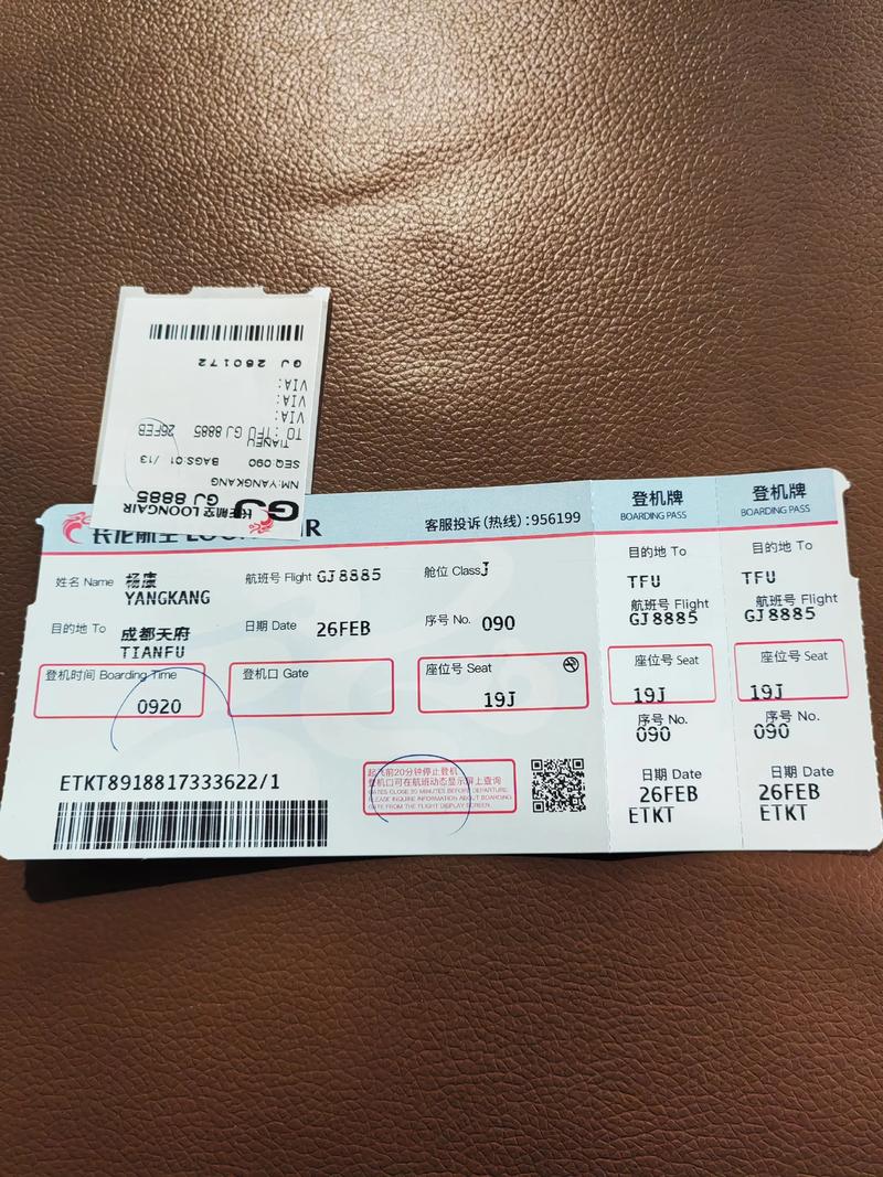 成都到西昌飞机票价格