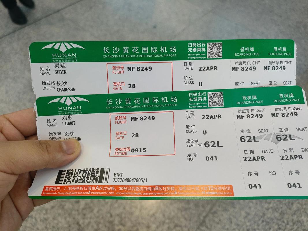 成都到西昌飞机票价格