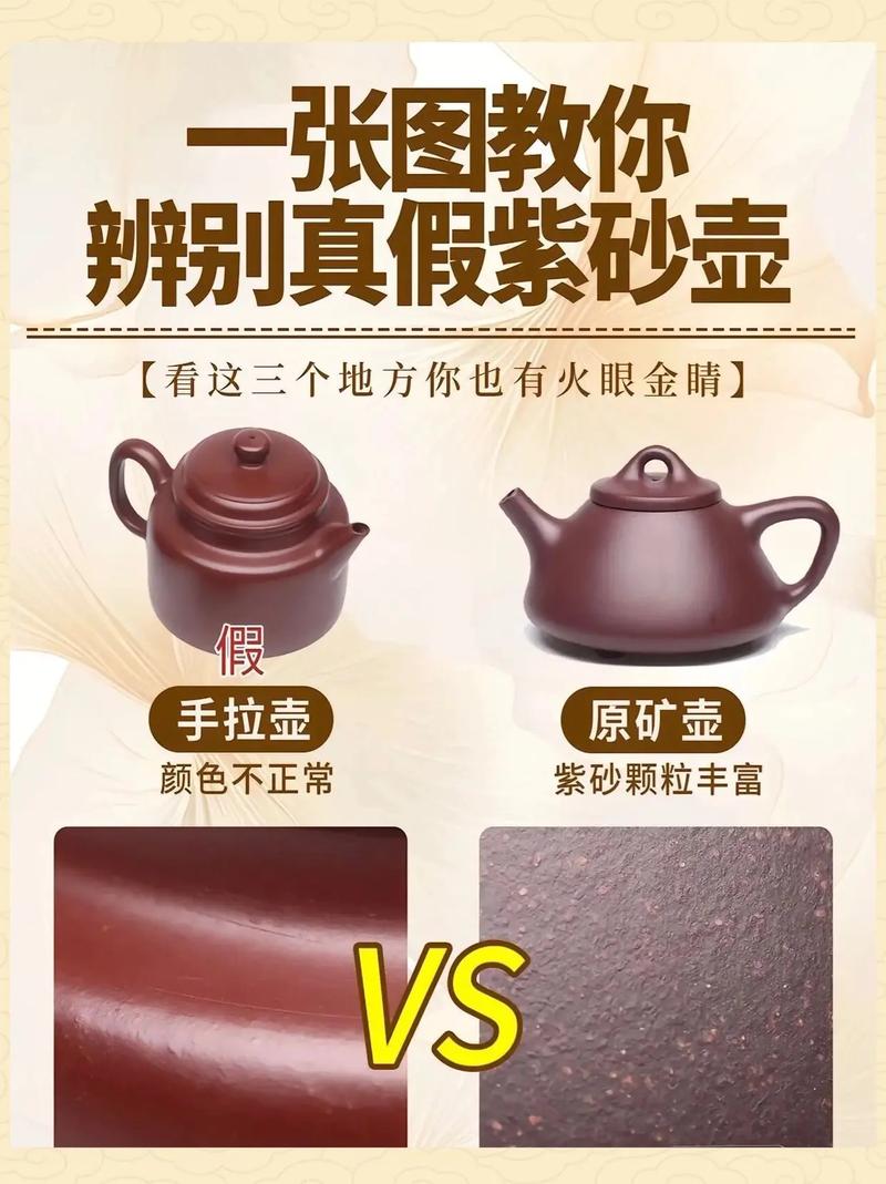 紫砂壶的真假如何鉴定