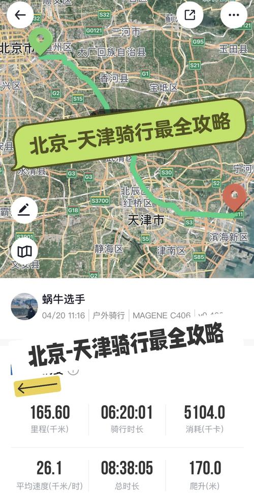 北京到天津多少公里路