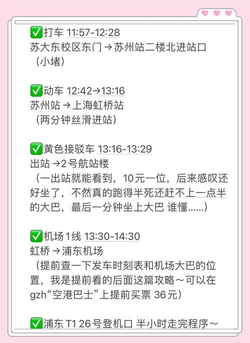 上海到苏州打的多少钱