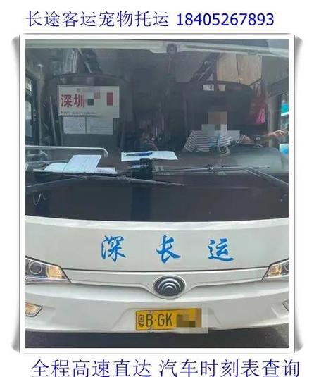 海盐到上海汽车时刻表