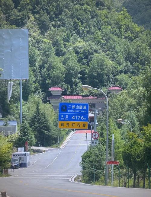 二郎山到成都几个小时