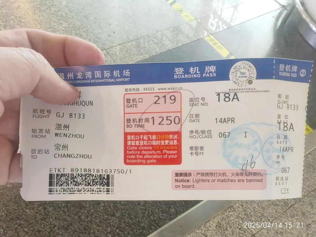 常州到成都飞机票价格