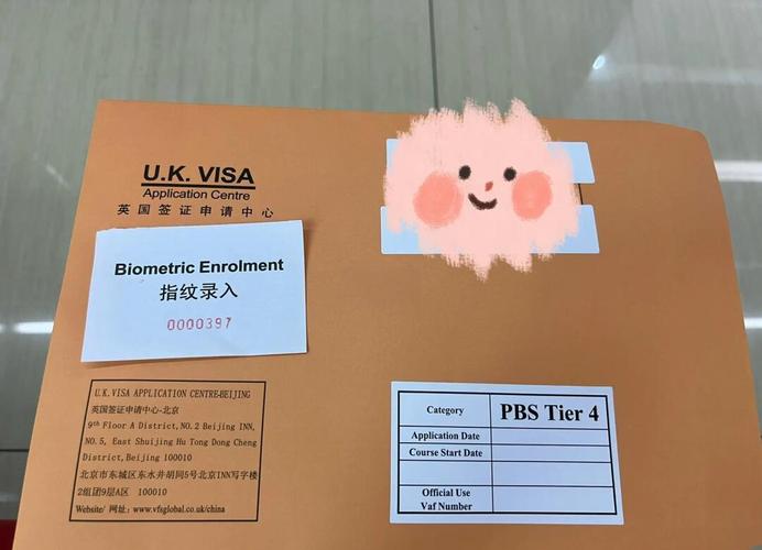 英国北京签证中心地址