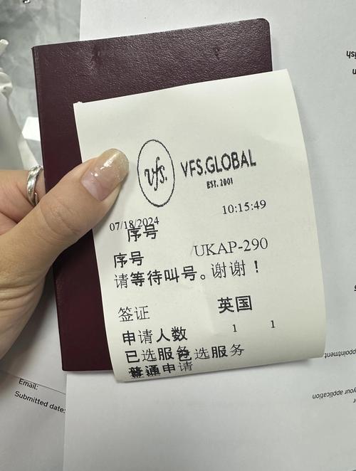 英国北京签证中心地址