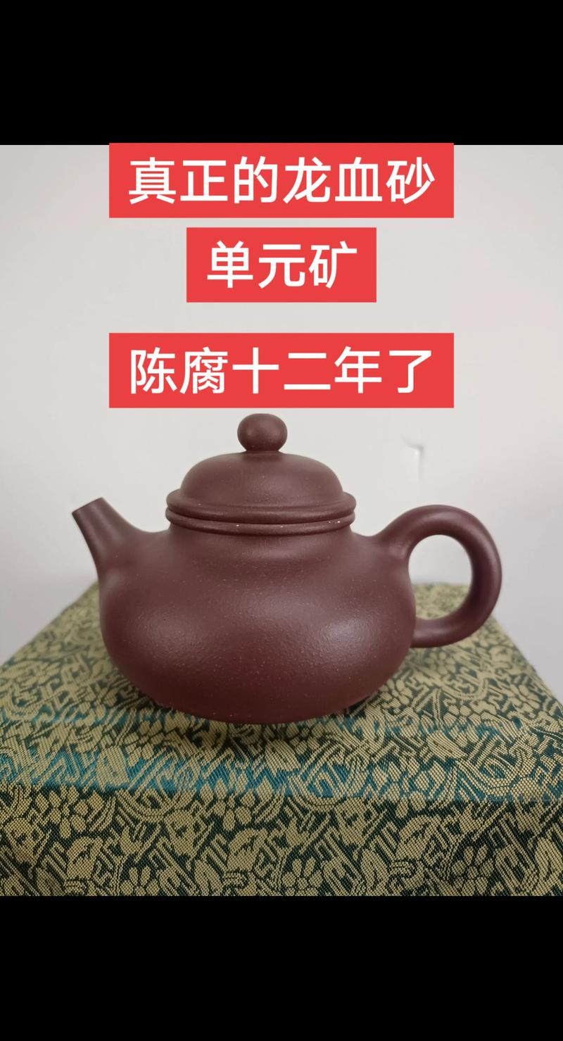 龙血砂紫砂壶什么颜色