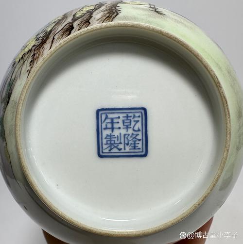 乾隆年制瓷器落款图片