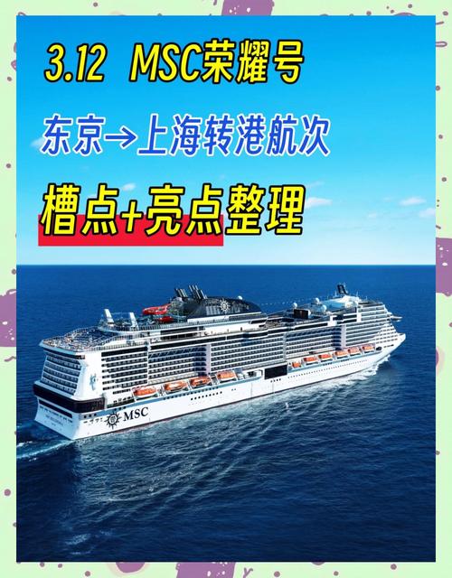 上海坐船到日本要多久