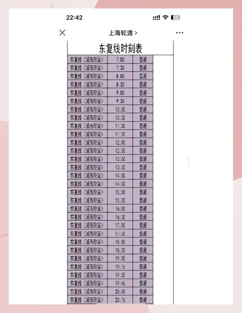 上海坐船到日本要多久