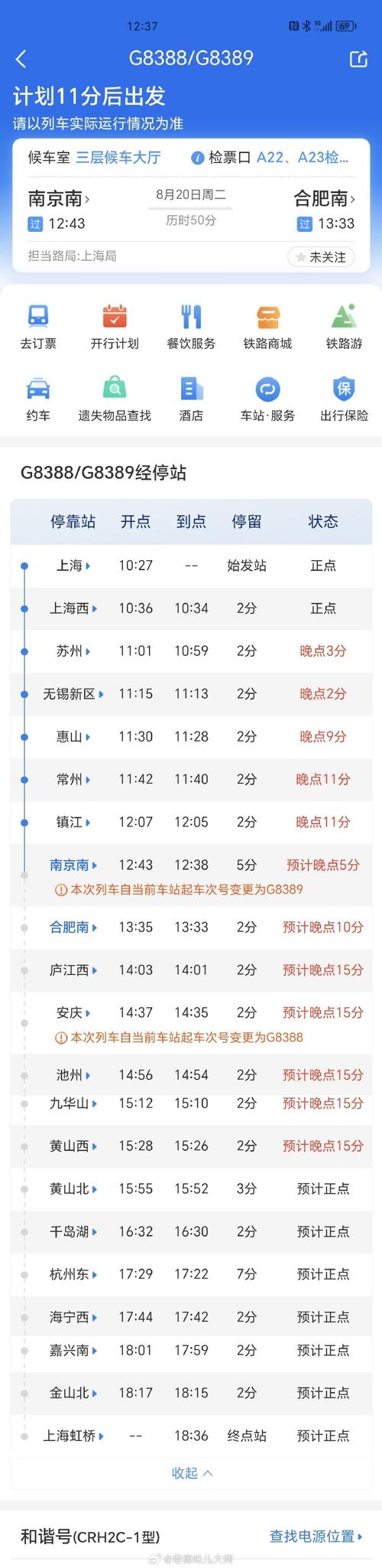 南京到上海动车要多久