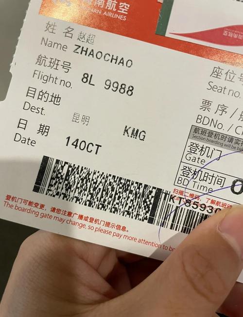 北京到成都飞机票价格