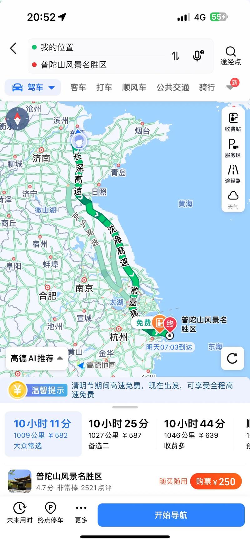 上海至普陀山多少公里