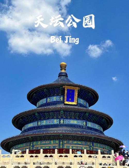 北京免费公园哪个好玩