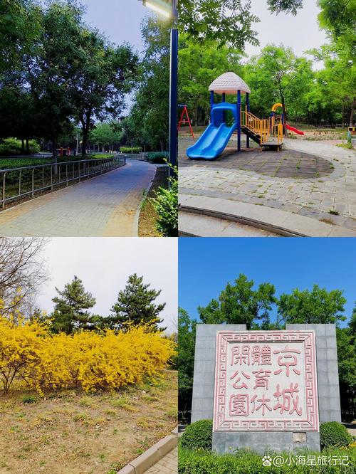 北京免费公园哪个好玩