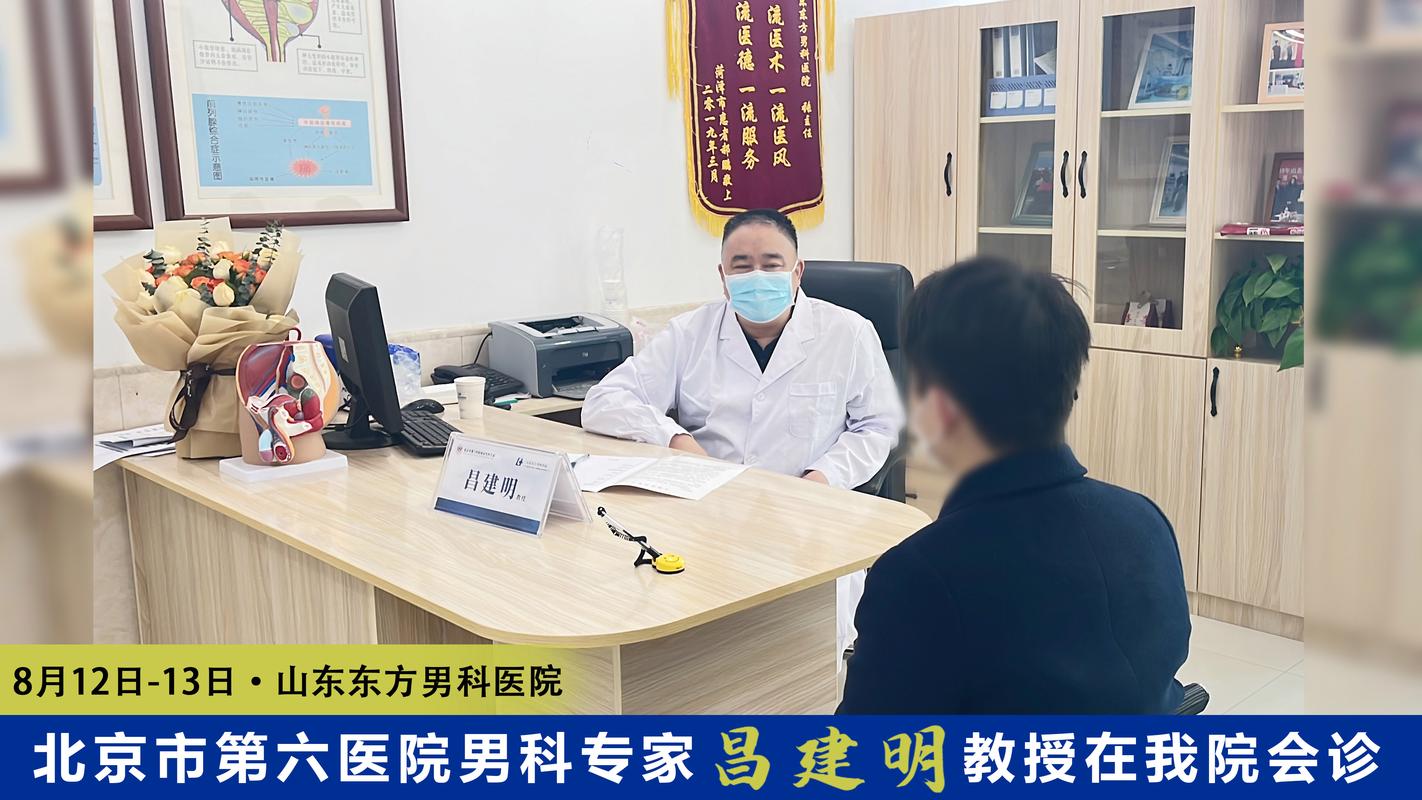 北京男科医院在线咨询
