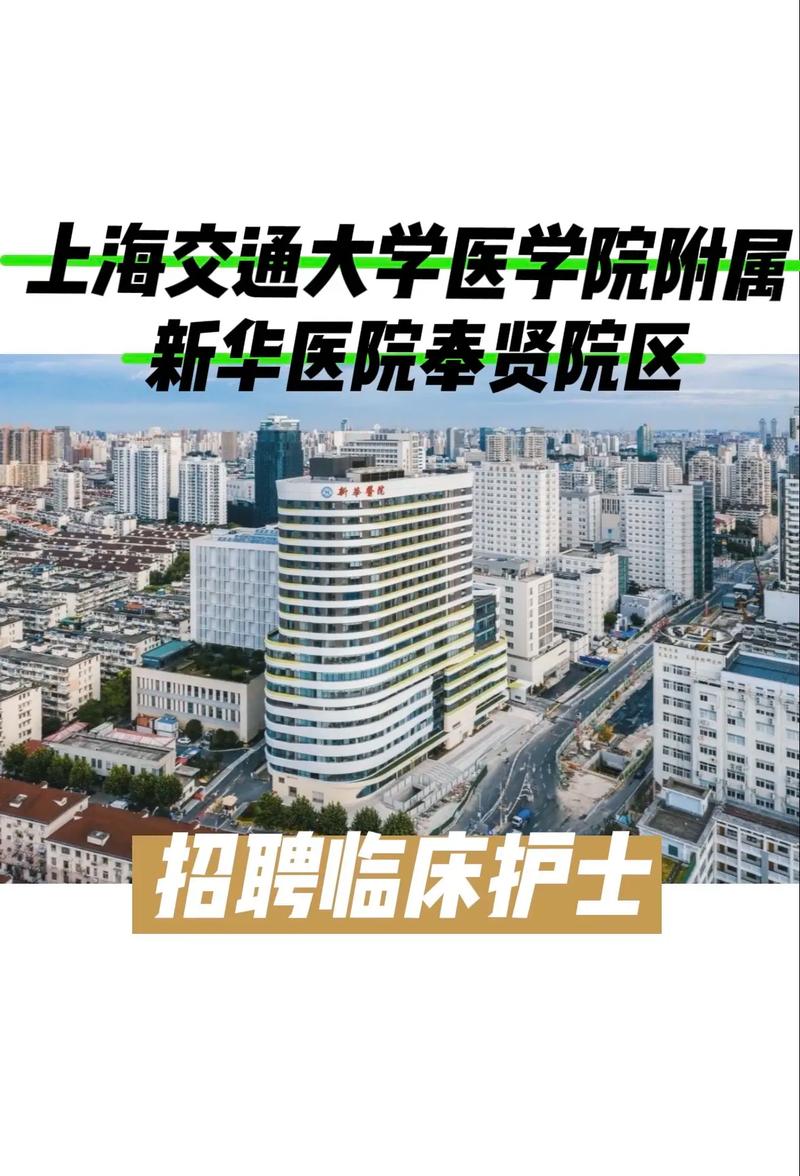 到上海新华医院怎么走