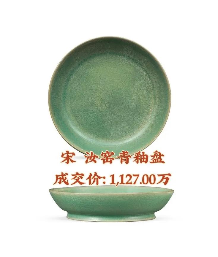 专业汝窑瓷器鉴定拍卖