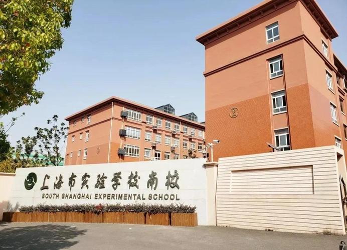 上海实验学校对口小区