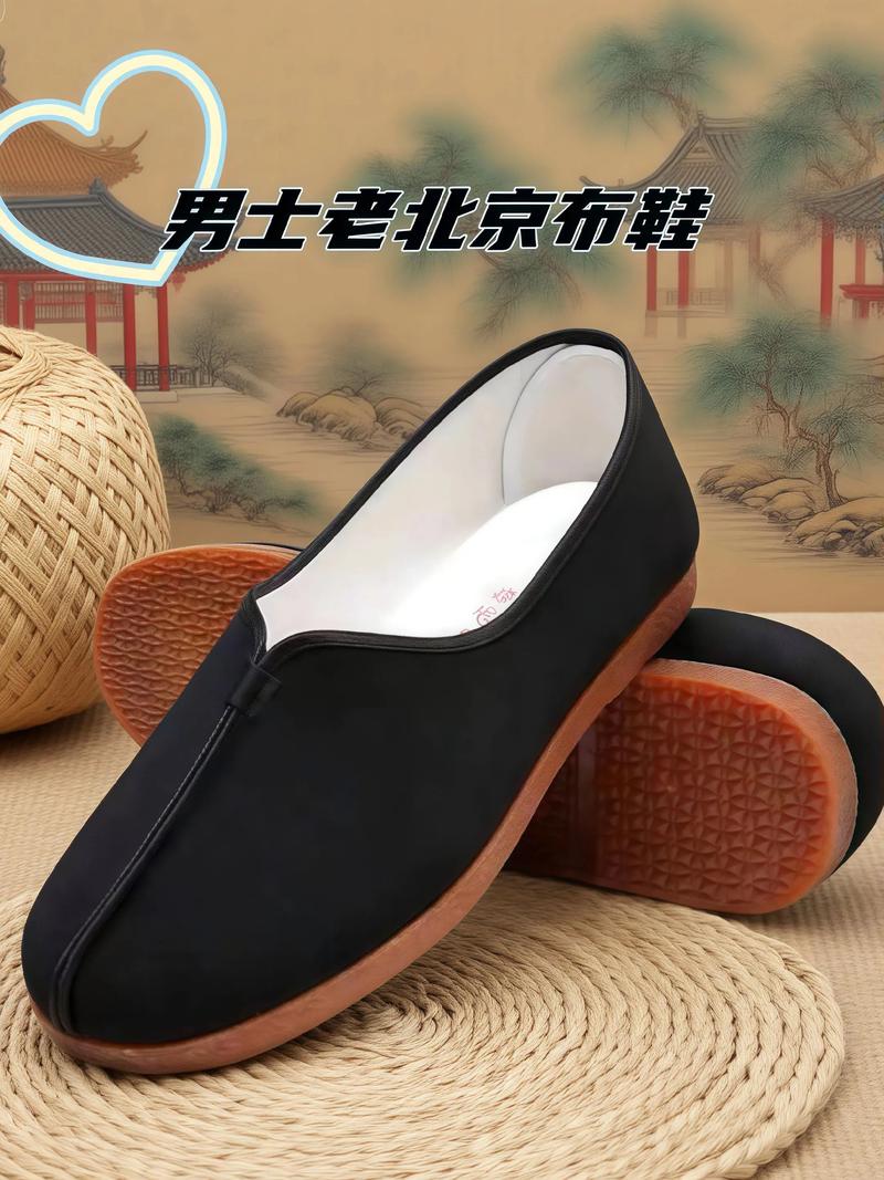 北京老布鞋多少钱一双