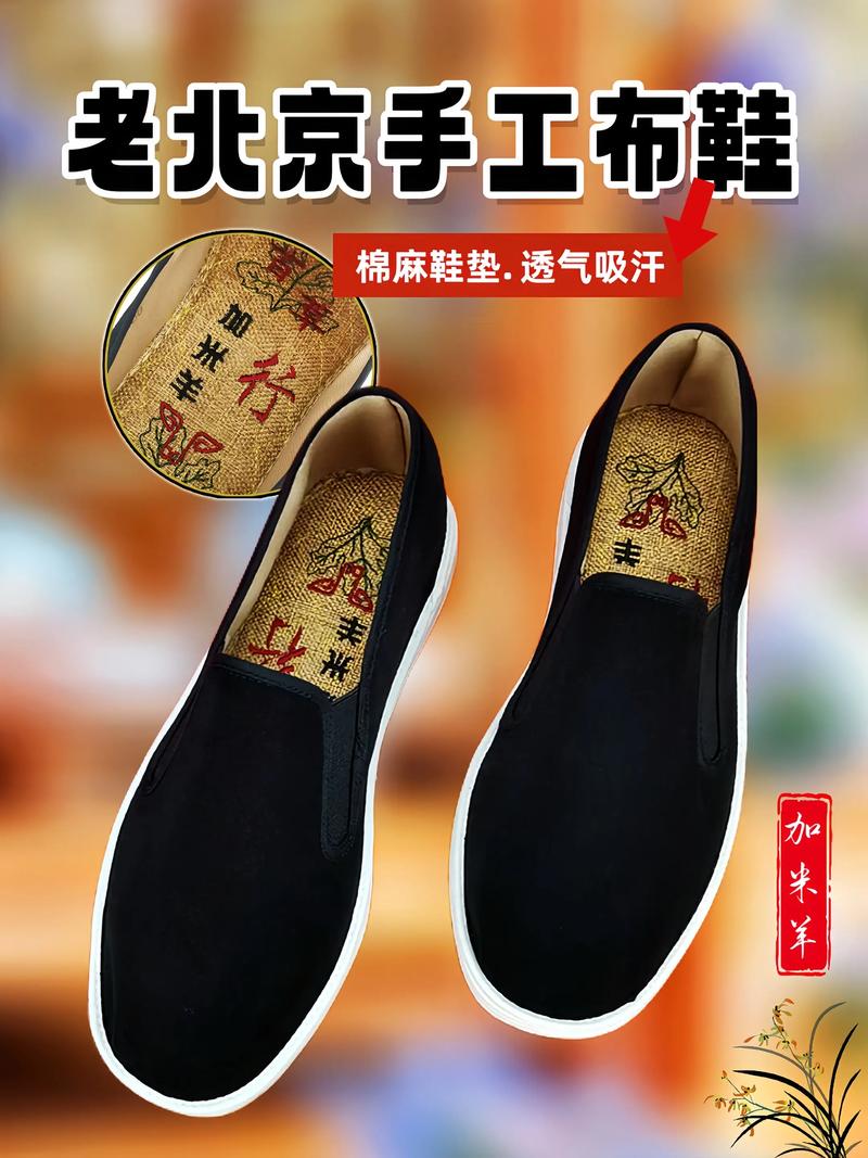 北京老布鞋多少钱一双