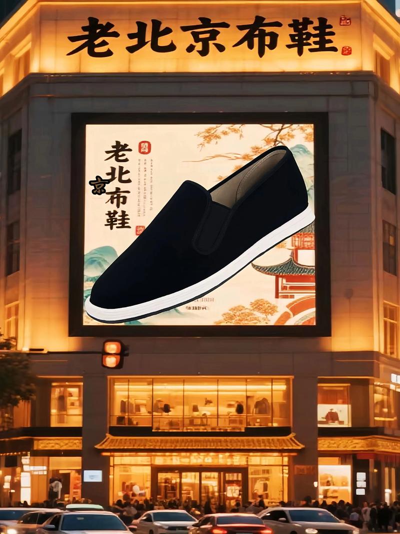 北京老布鞋多少钱一双