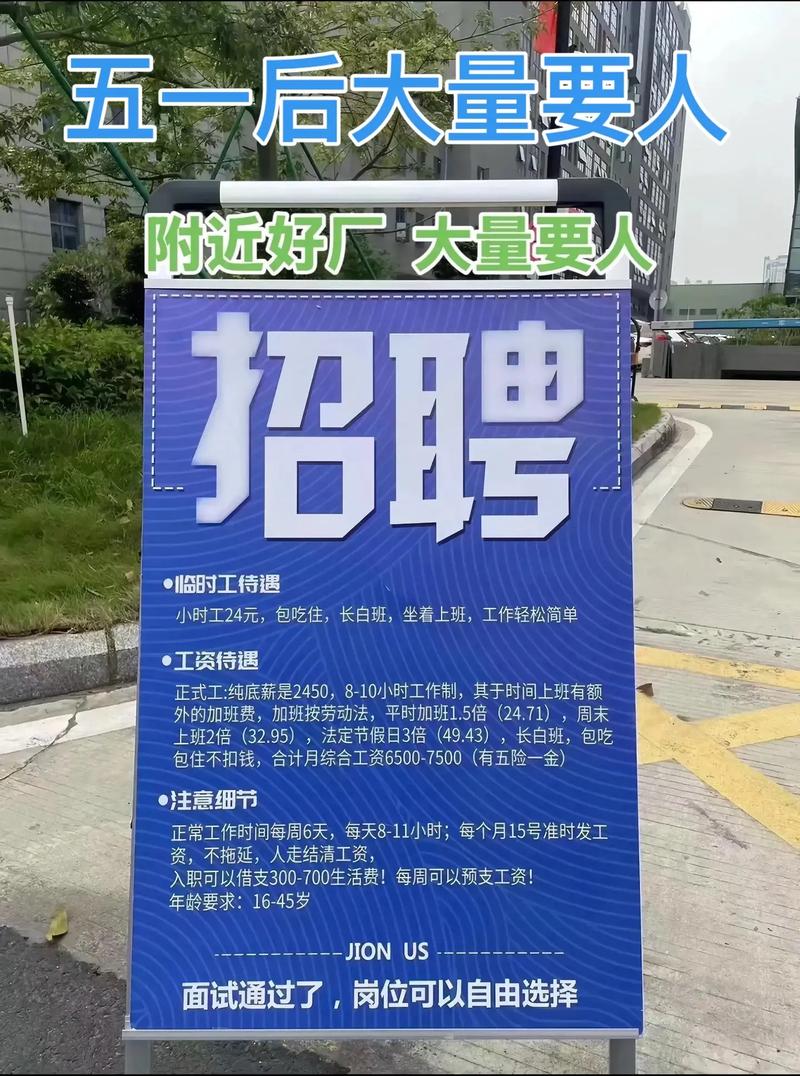 上海嘉定马陆普工招聘