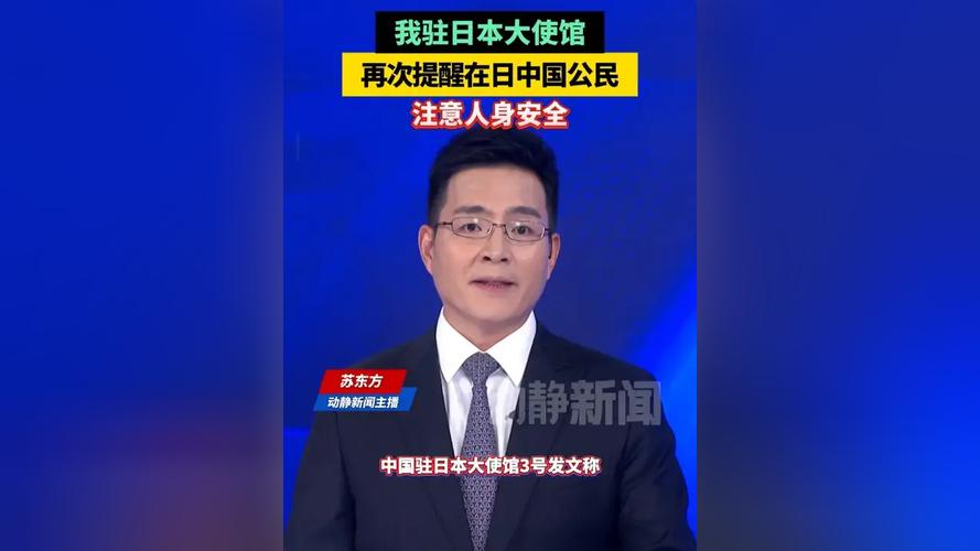 日本驻上海大使馆电话