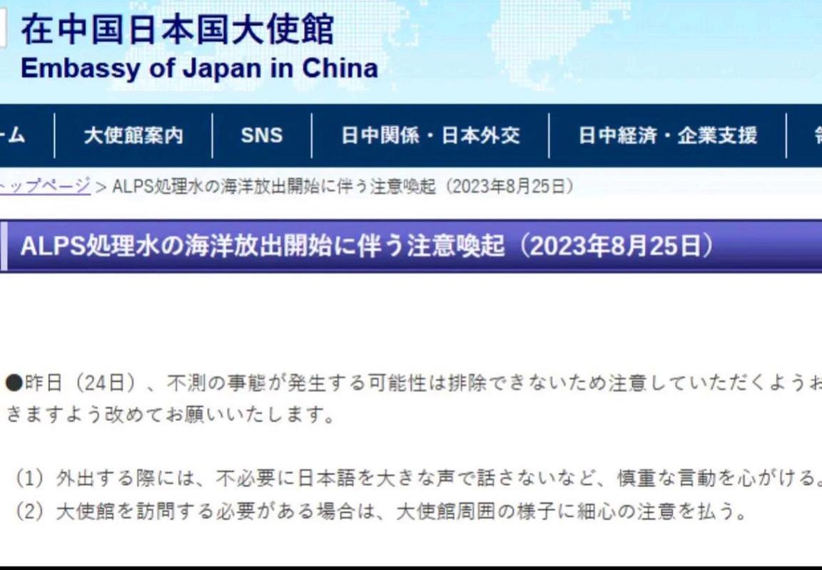 日本驻上海大使馆电话