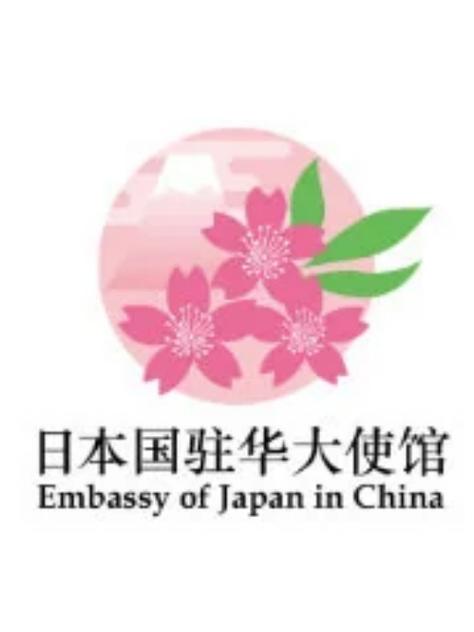 日本驻上海大使馆电话