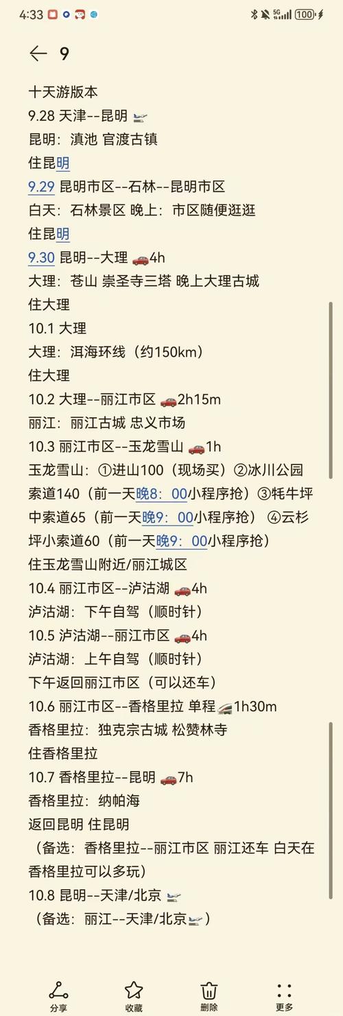 云南到上海有多少公里